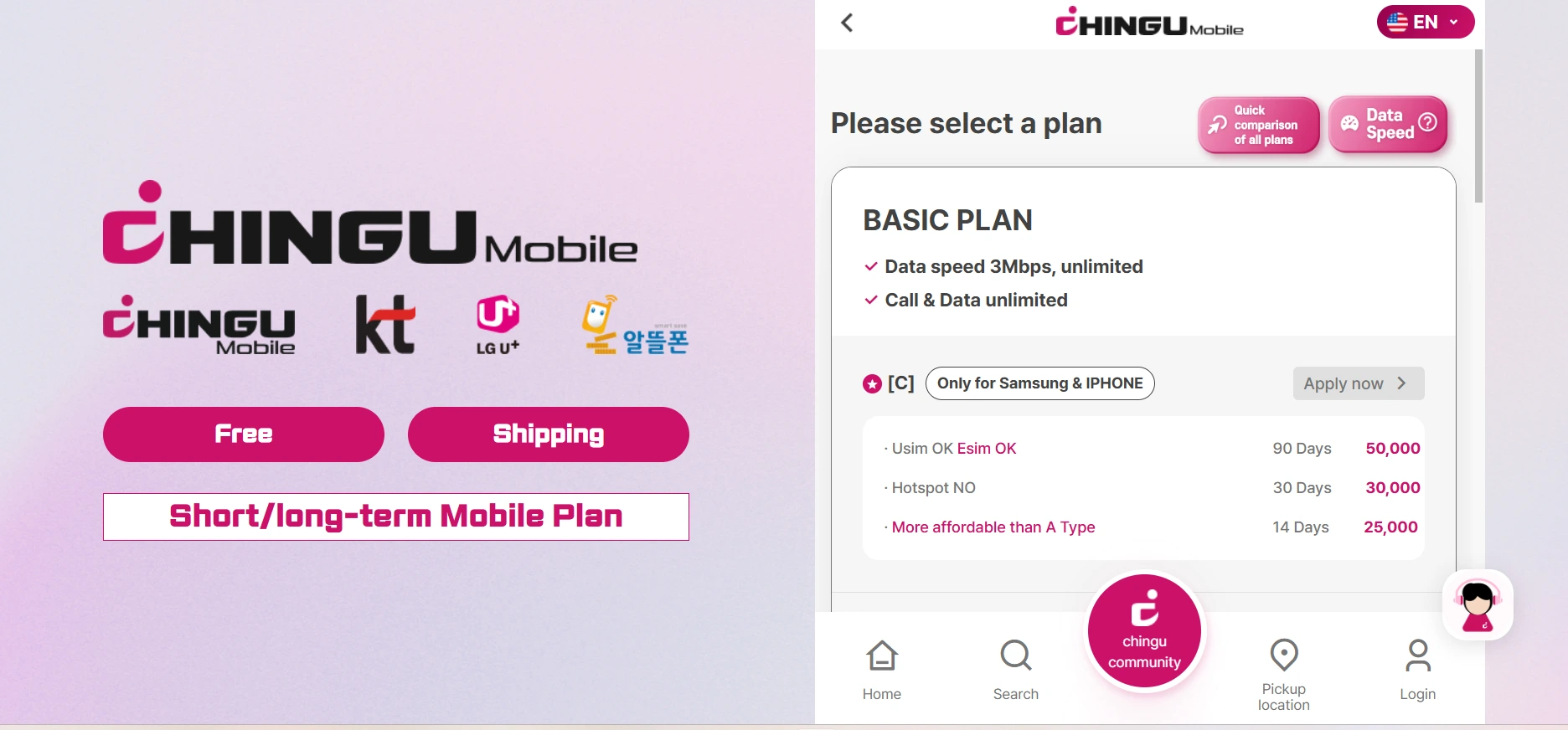 Chingu Mobile South Korea eSIM options screenshot